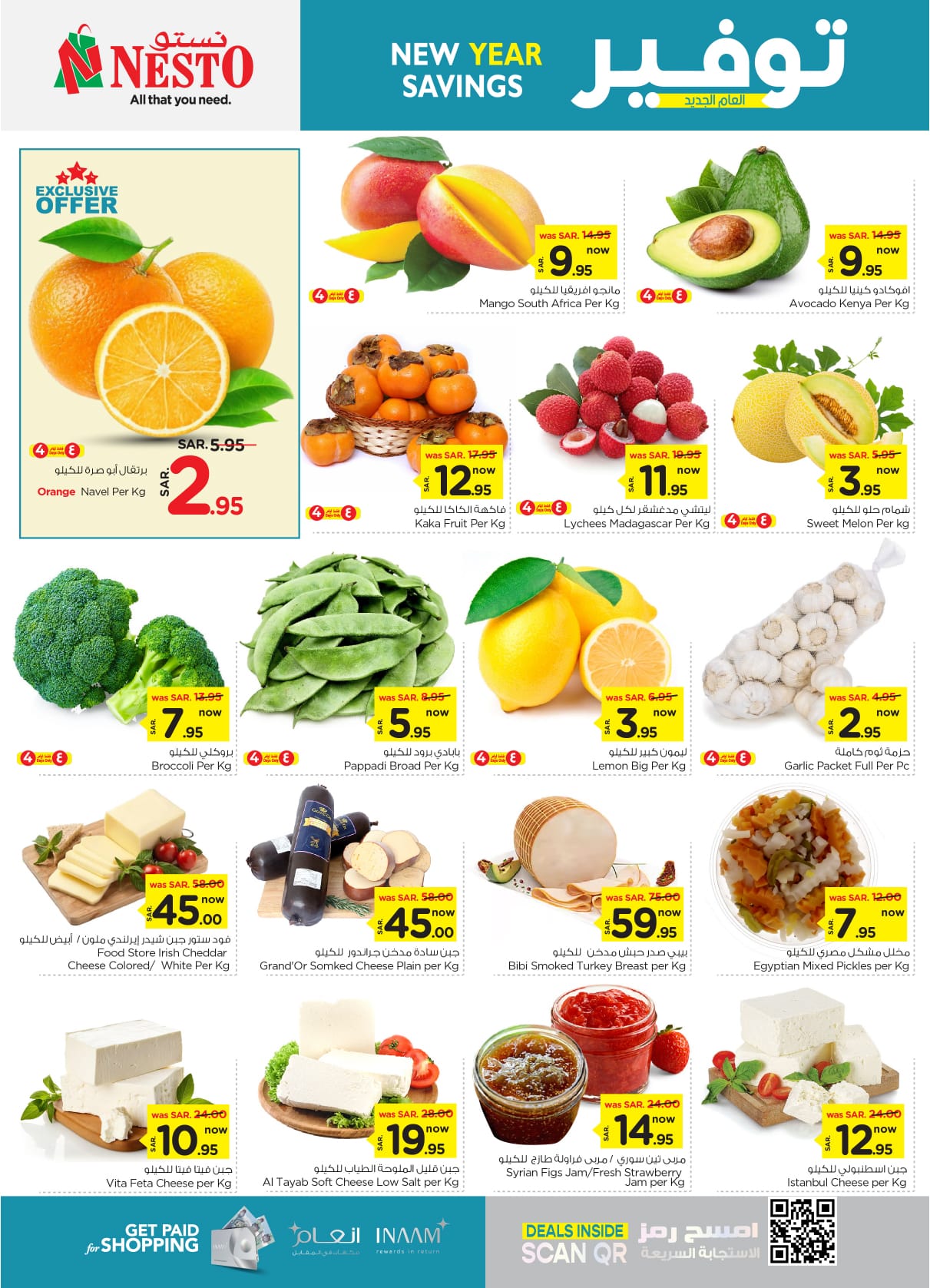 nesto offers from 8jan to 14jan 2025 عروض نستو من 8 يناير حتى 14 يناير 2025 صفحة رقم 1